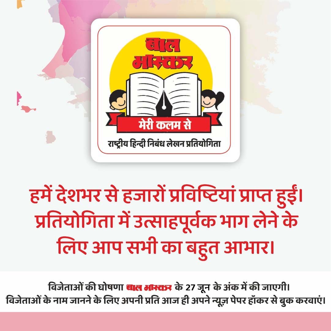 Category A - Meri Kalam Se Contest