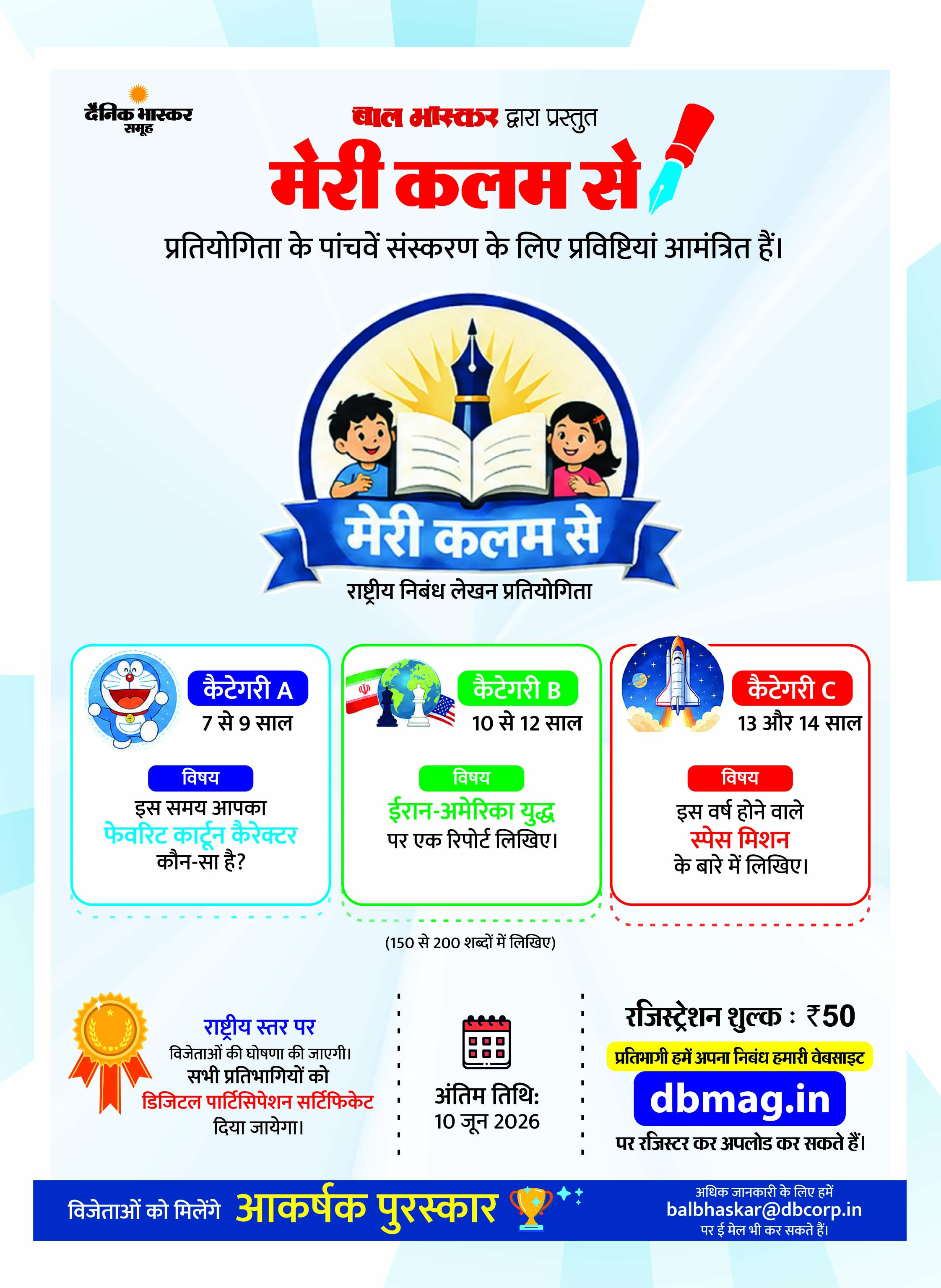 Meri Kalam Se banner